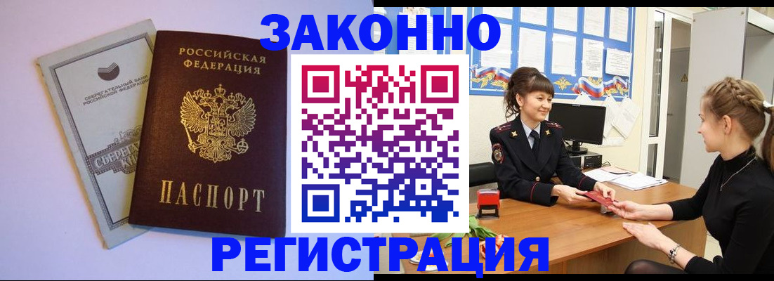 регистрация в Сосногорске