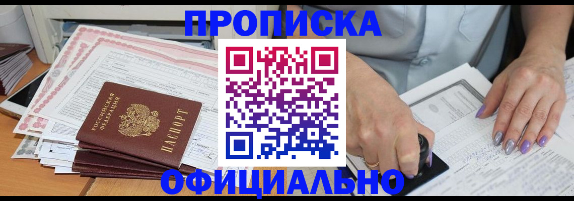 временная регистрация в Сосногорске