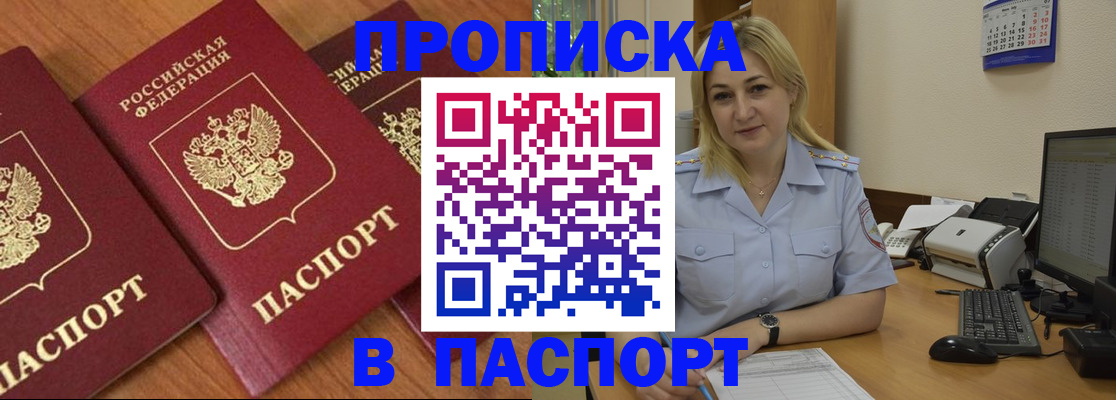 временная регистрация поиск в Сосногорске
