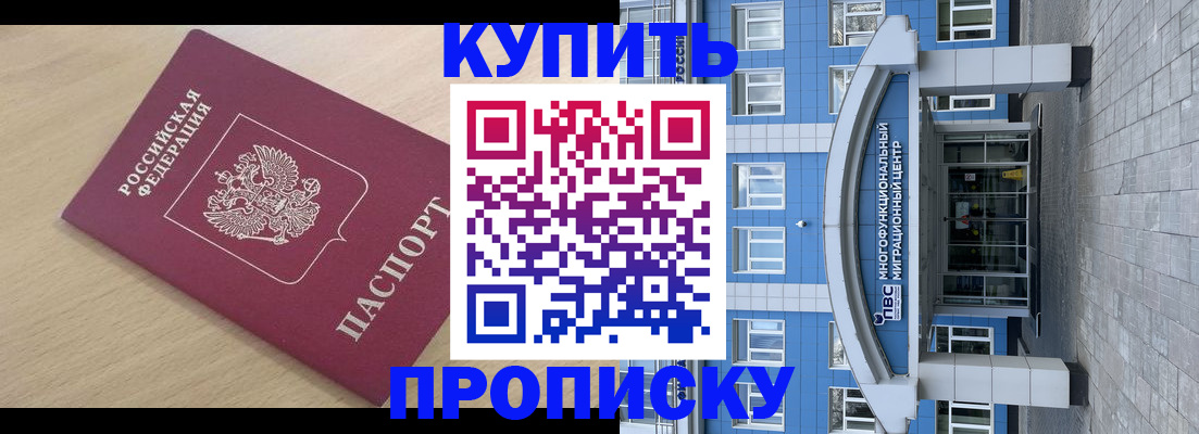 временная регистрация для всех в Сосногорске