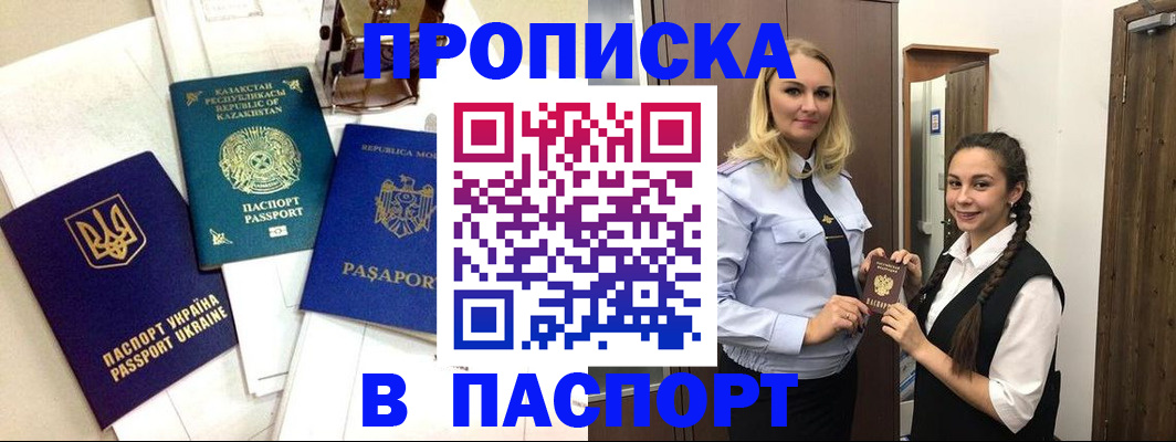 миграционный учет в Сосногорске