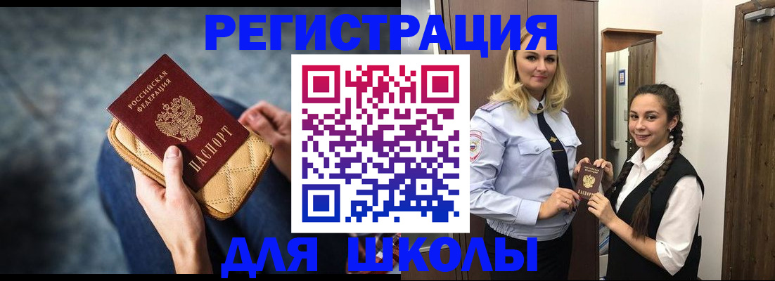 прописка от собственника в Сосногорске