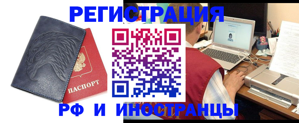 прописка для школы в Сосногорске