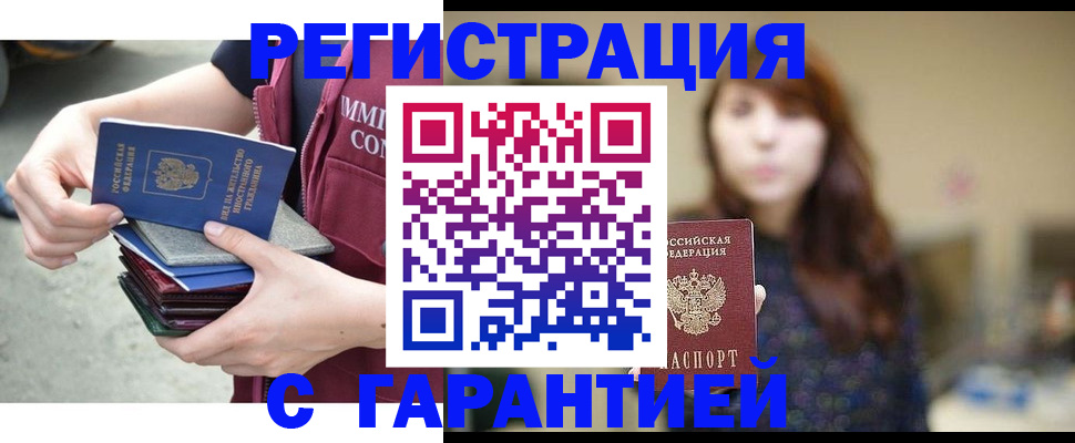 прописка для военкомата в Сосногорске