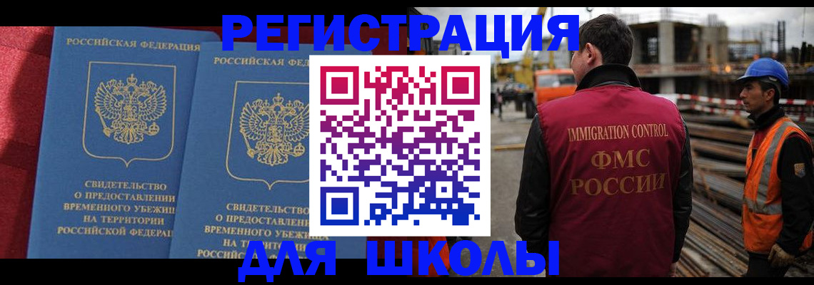 временная прописка в Сосногорске